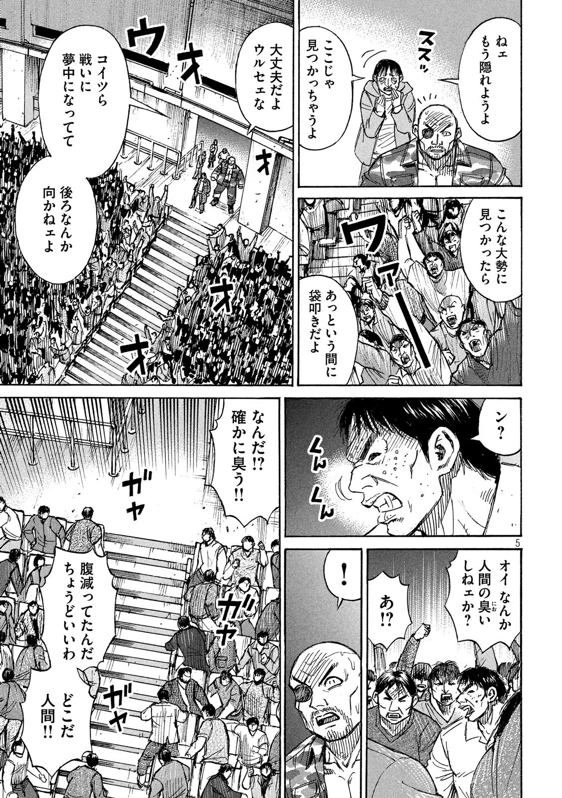 彼岸島48日後… 第199話 - 5