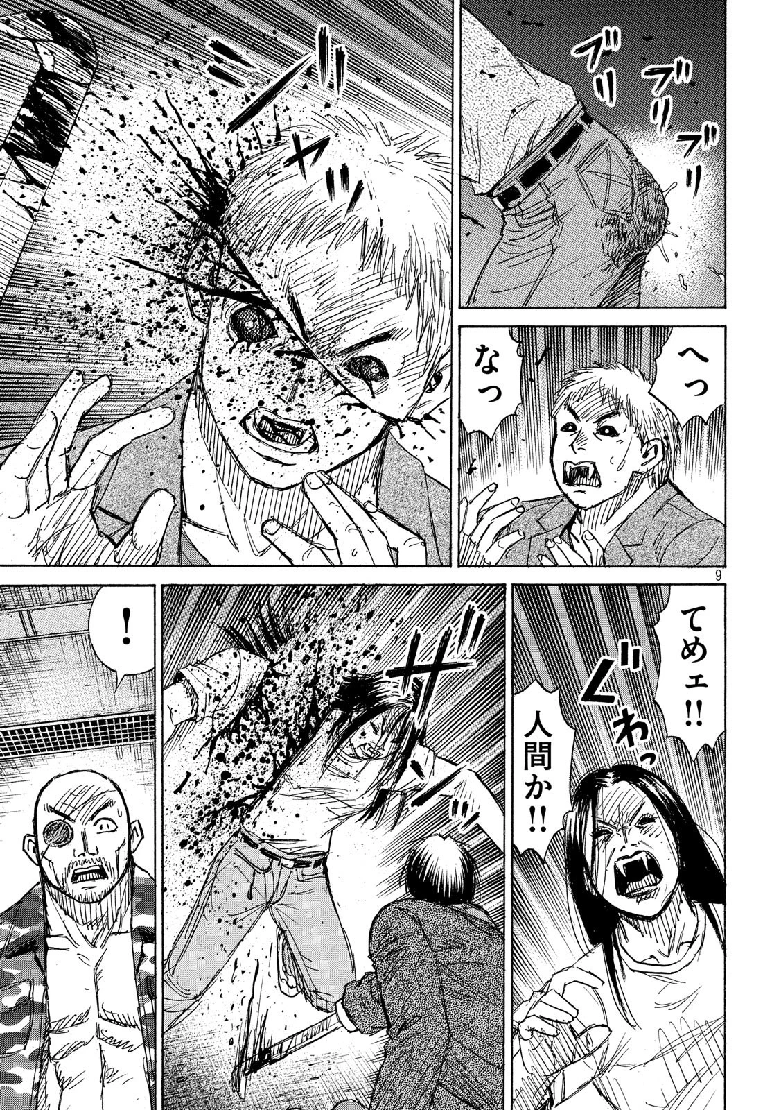 彼岸島48日後… 第199話 - 9