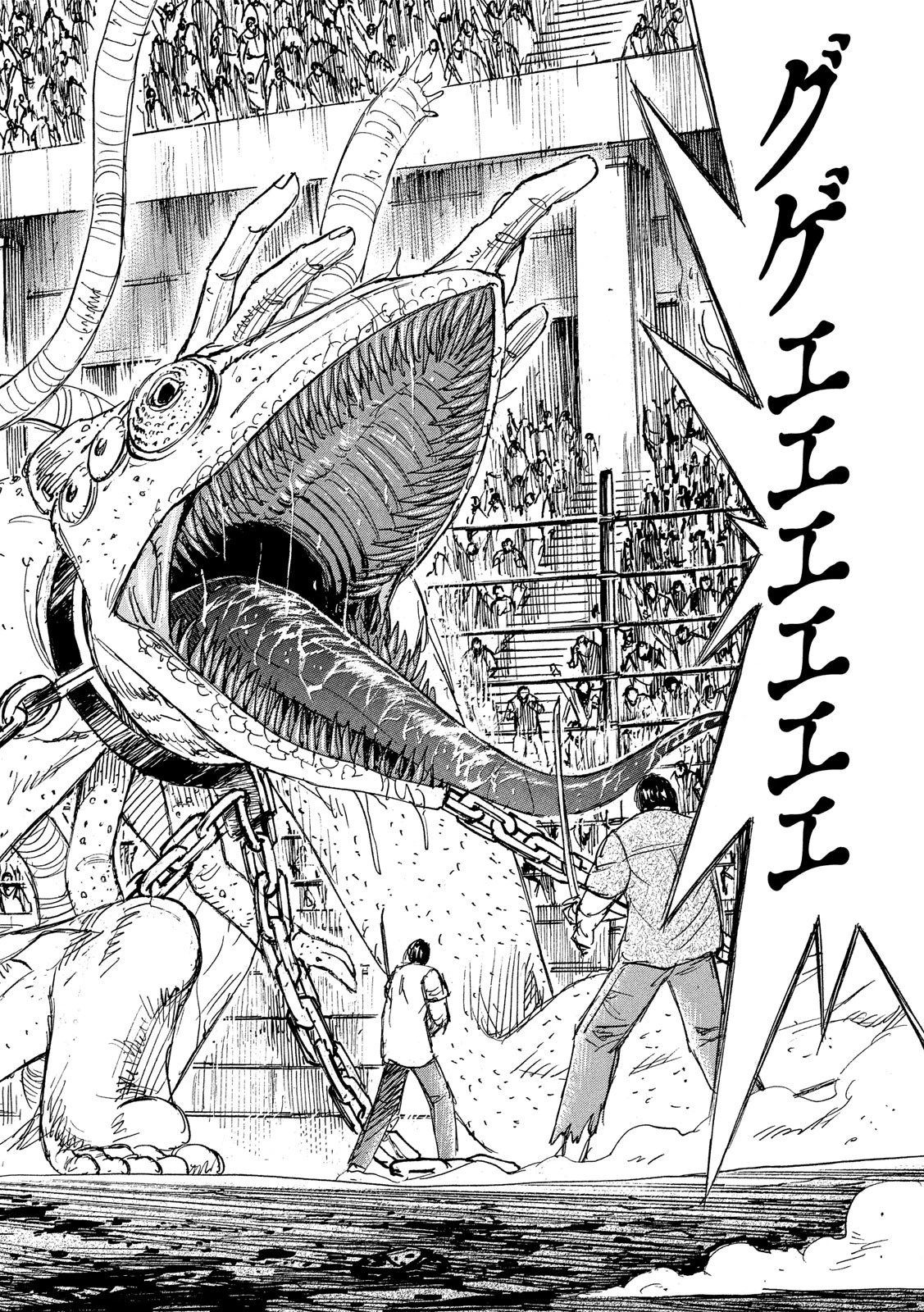 彼岸島48日後… 第199話 - 16