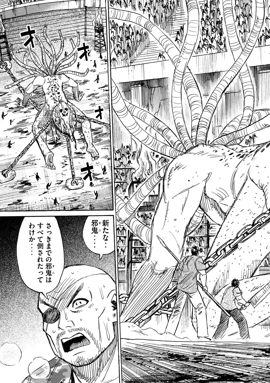 彼岸島48日後… 第199話 - 17