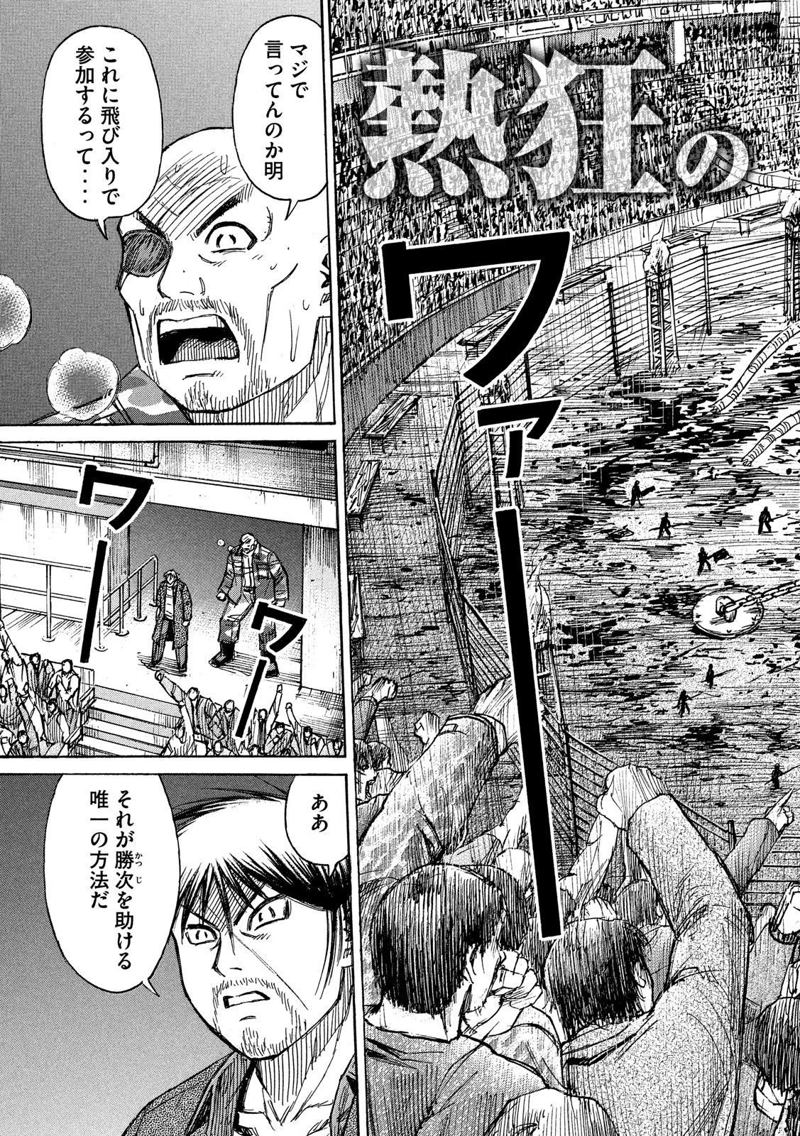 彼岸島48日後… 第200話 - 5