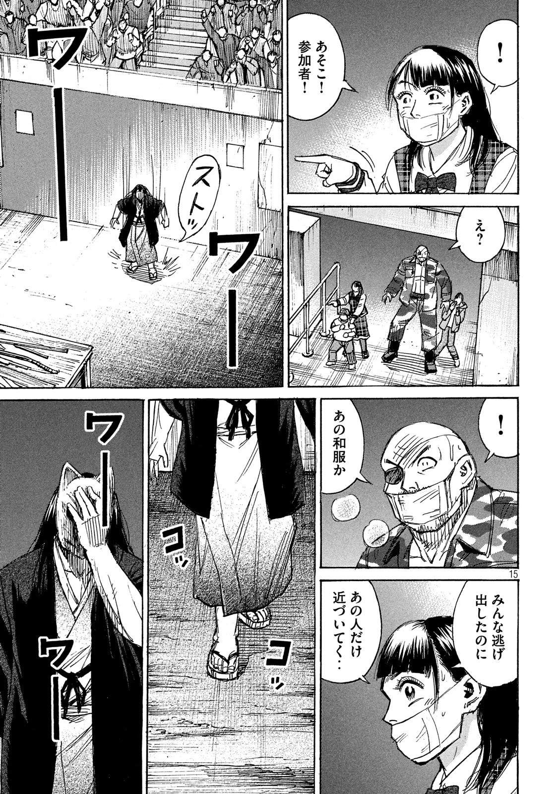 彼岸島48日後… 第200話 - 15