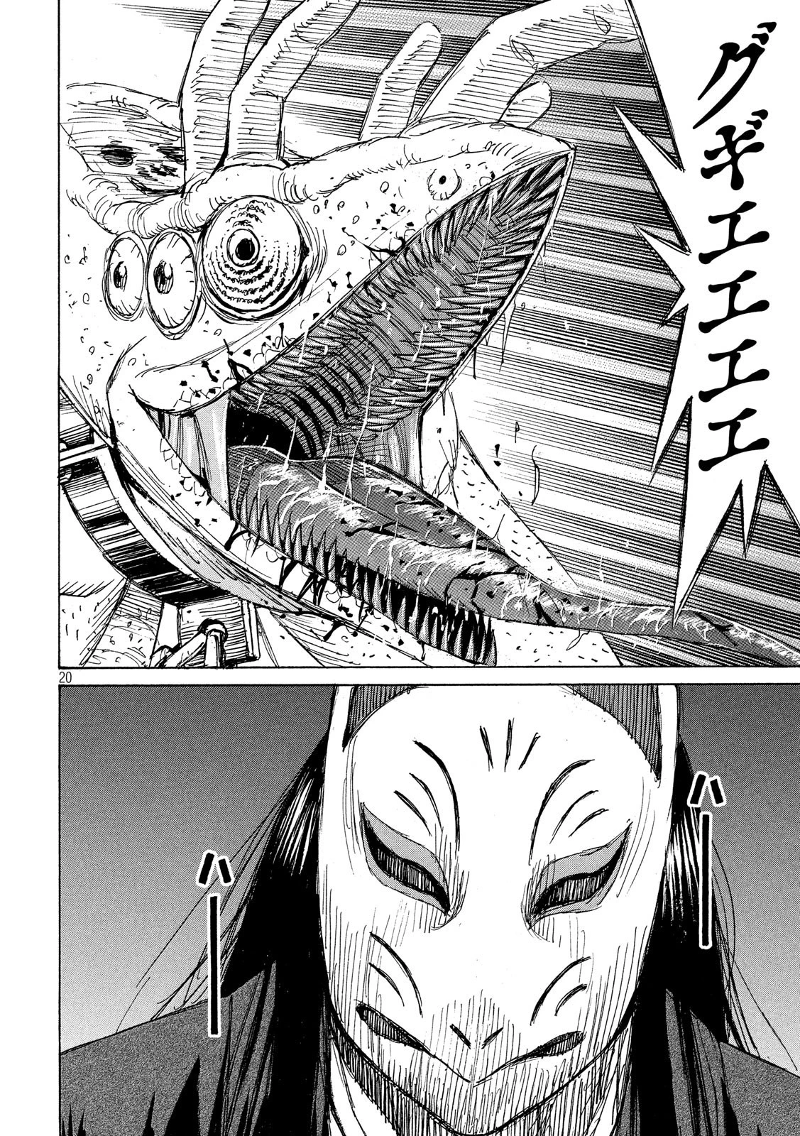 彼岸島48日後… 第200話 - 20