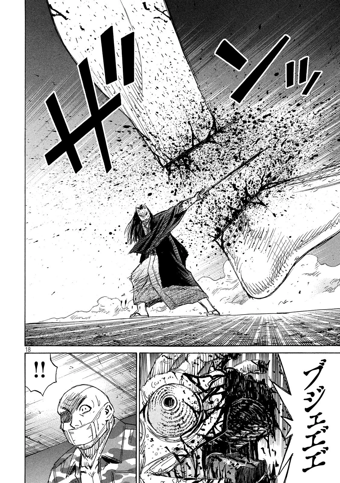 彼岸島48日後… 第201話 - 18