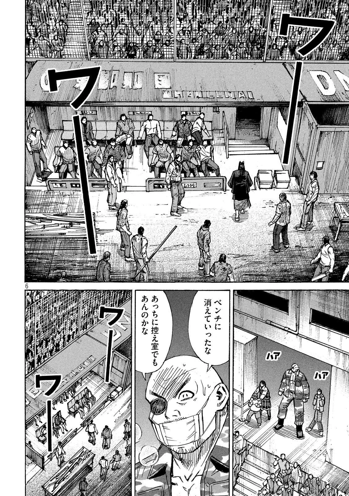 彼岸島48日後… 第202話 - 6