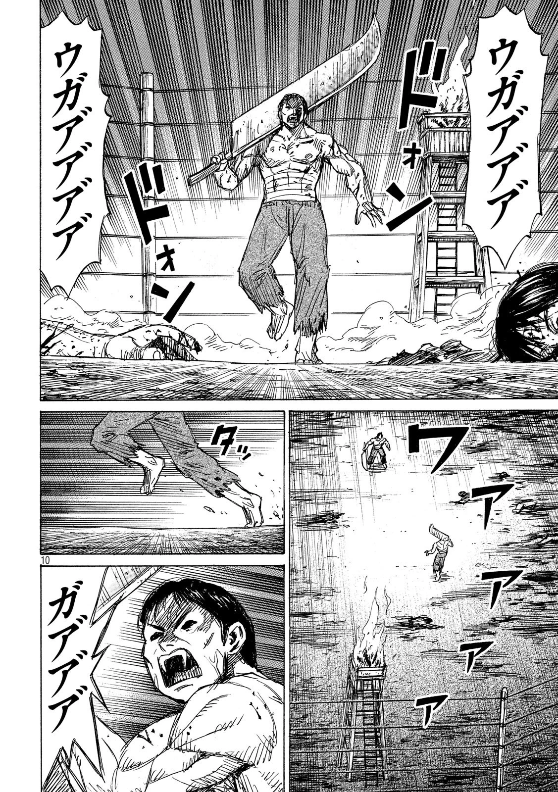 彼岸島48日後… 第202話 - 10