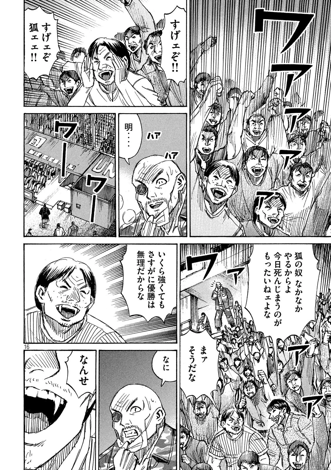 彼岸島48日後… 第202話 - 16