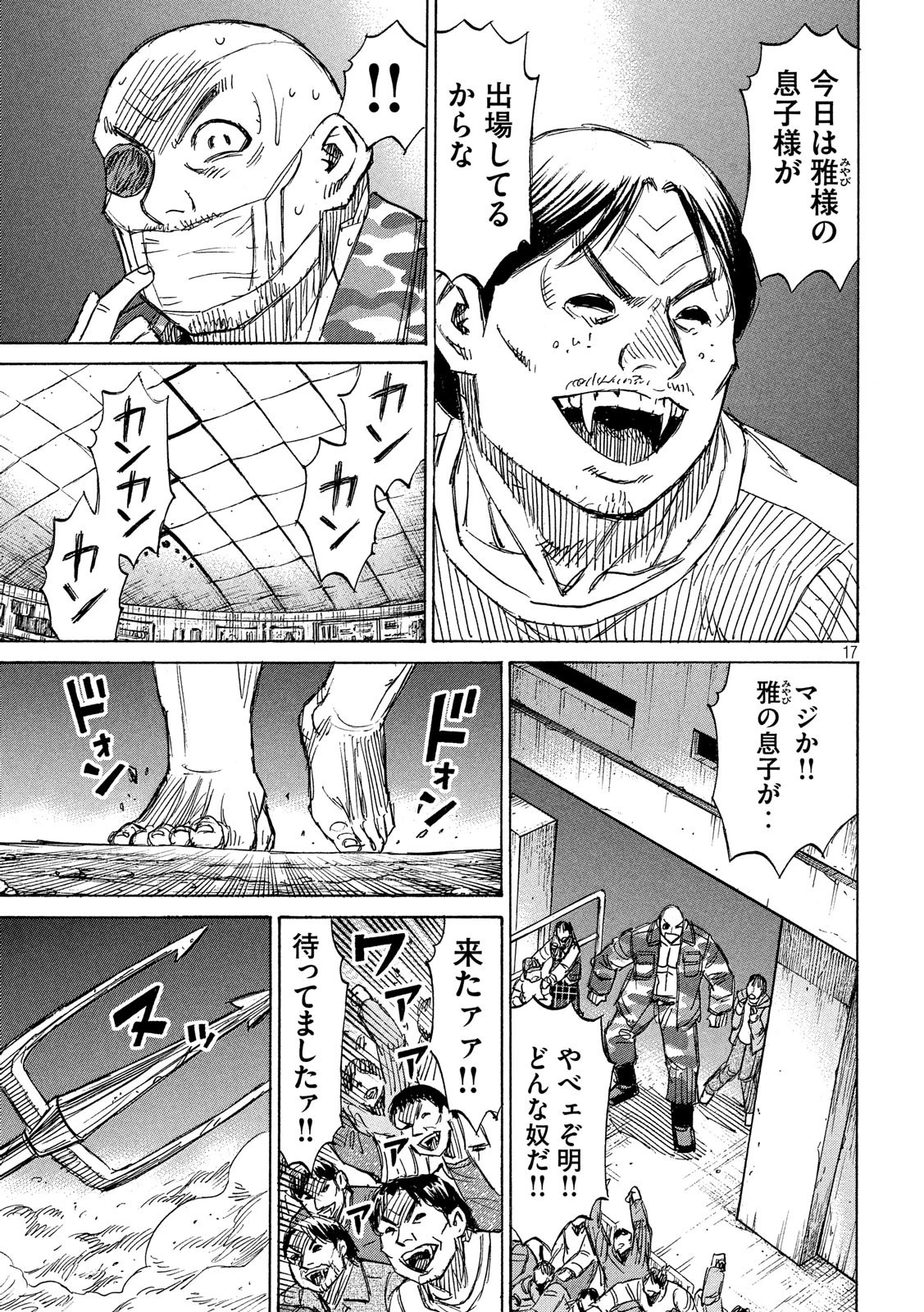彼岸島48日後… 第202話 - 17