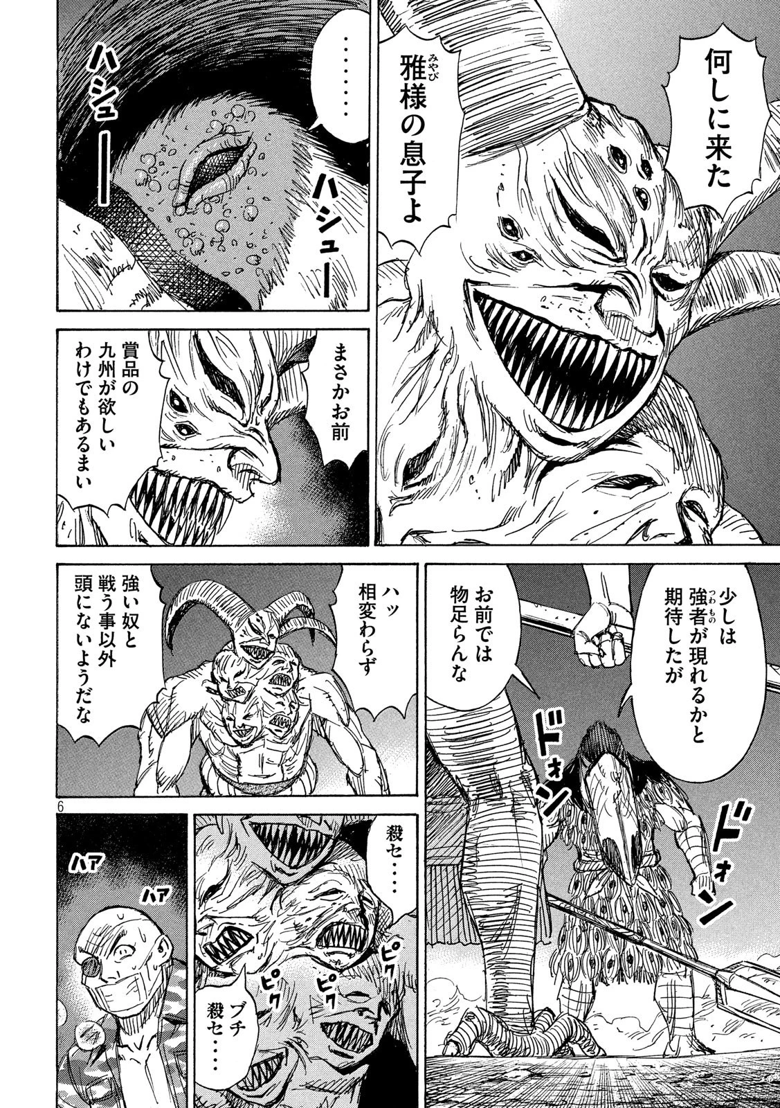 彼岸島48日後… 第203話 - 6