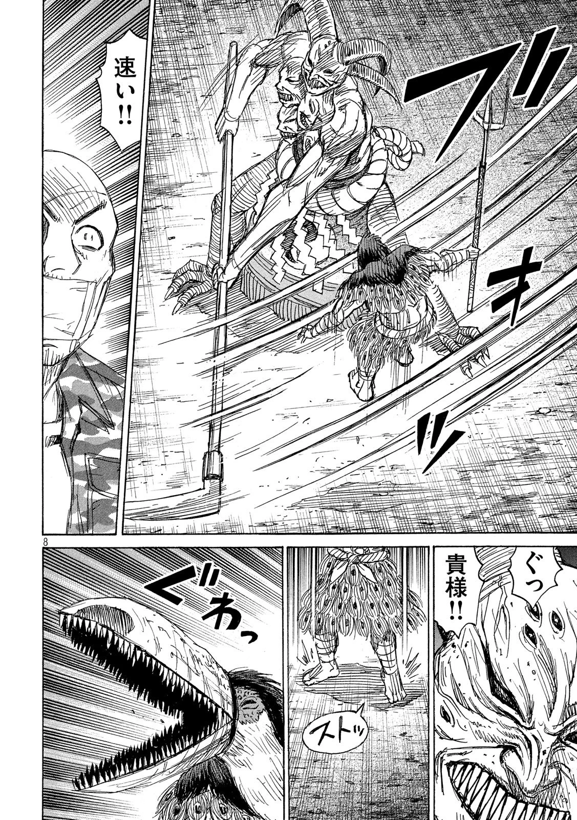 彼岸島48日後… 第203話 - 8