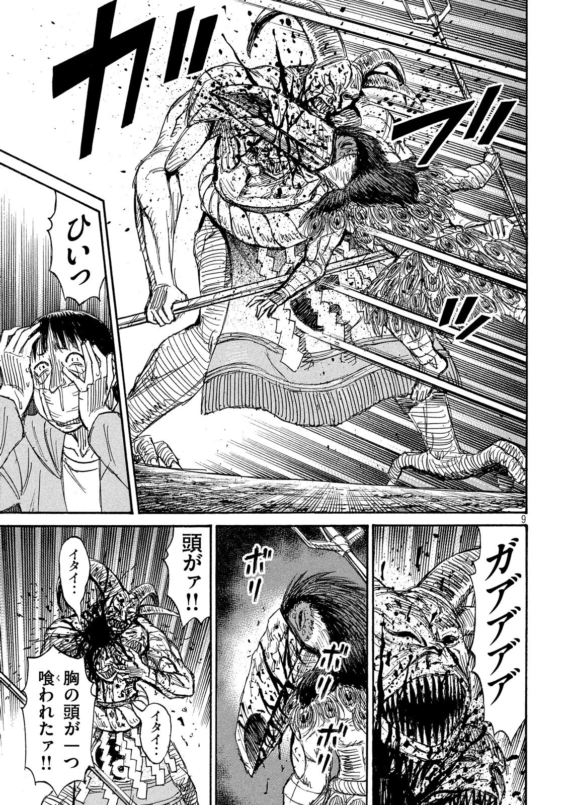 彼岸島48日後… 第203話 - 9