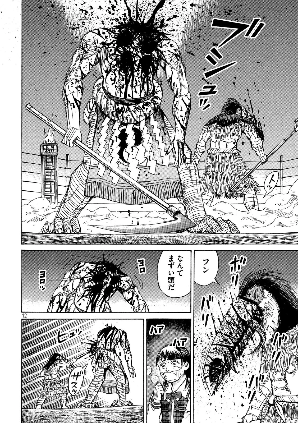 彼岸島48日後… 第203話 - 12