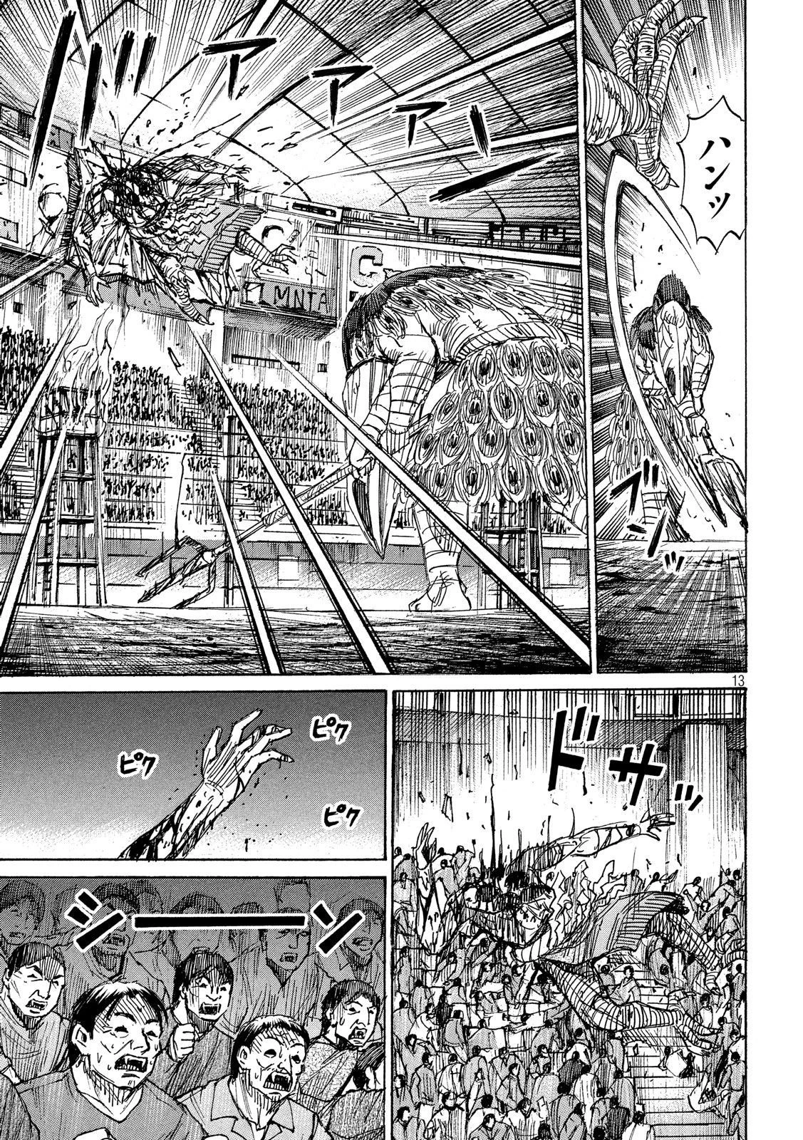 彼岸島48日後… 第203話 - 13