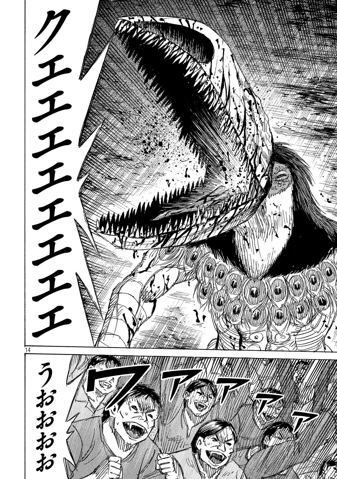 彼岸島48日後… 第203話 - 14