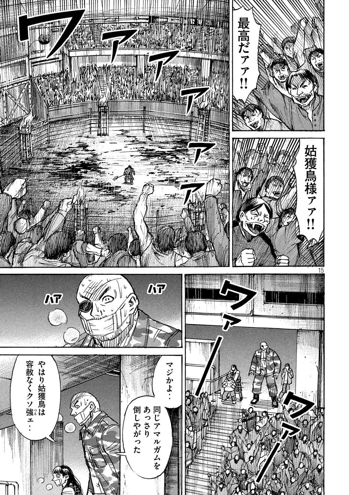 彼岸島48日後… 第203話 - 15