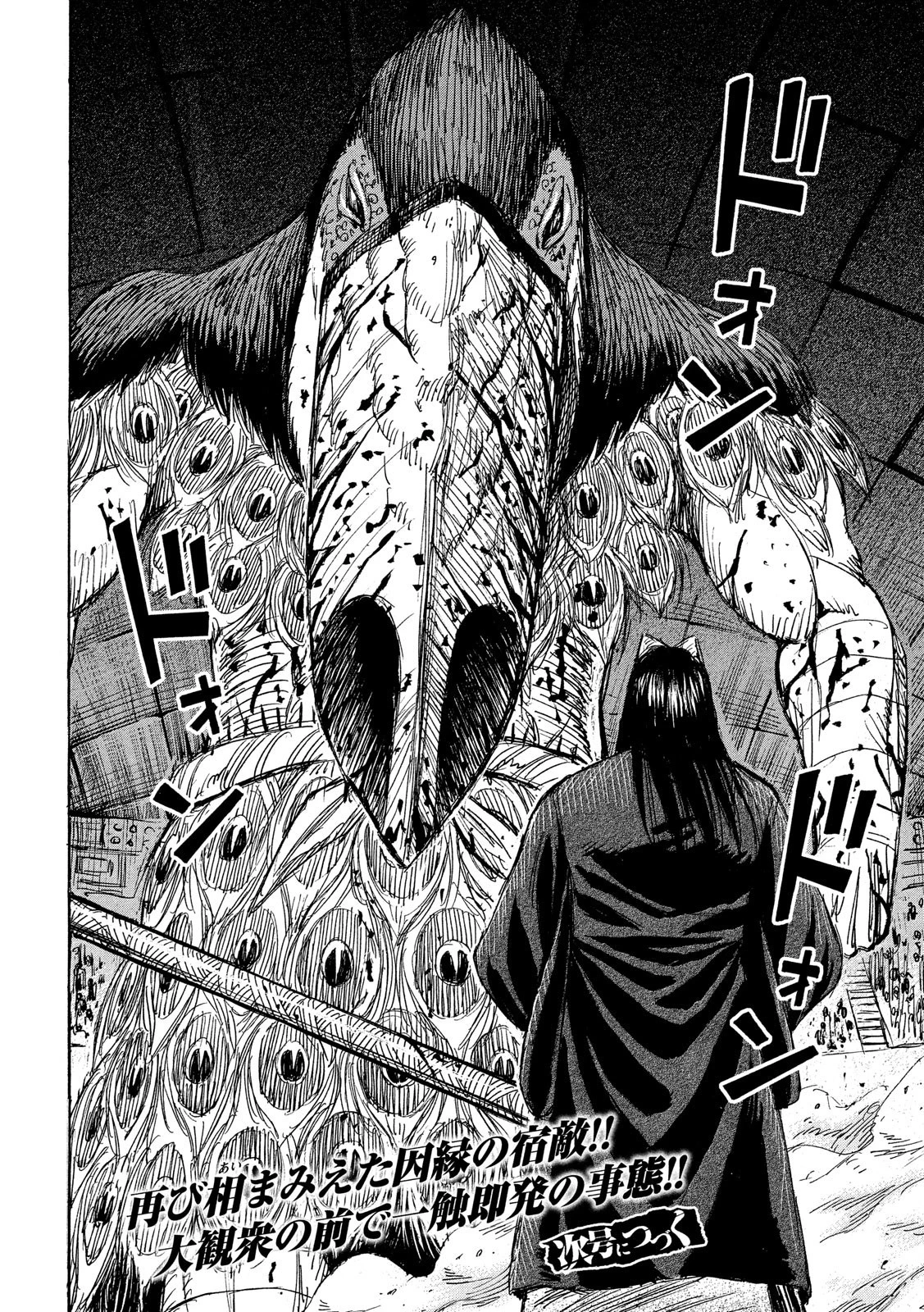 彼岸島48日後… 第203話 - 20