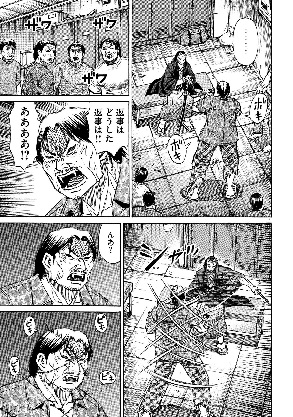 彼岸島48日後… 第205話 - 7