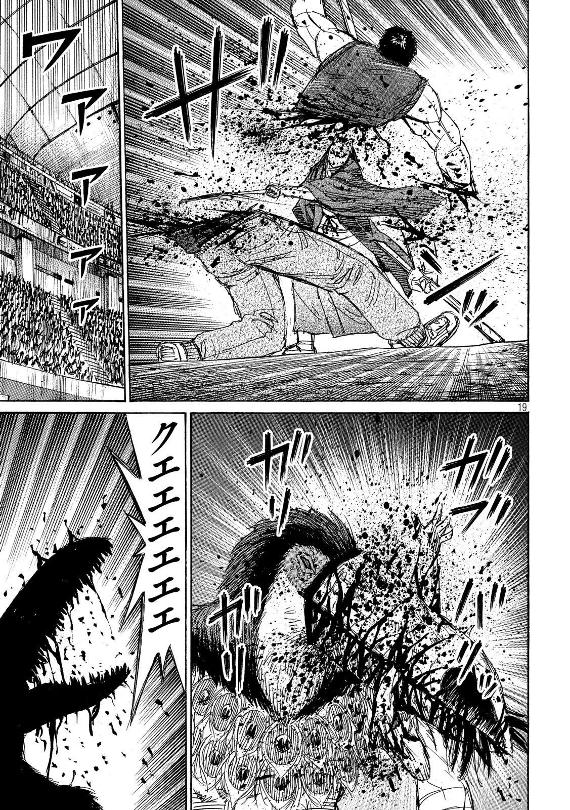 彼岸島48日後… 第205話 - 19