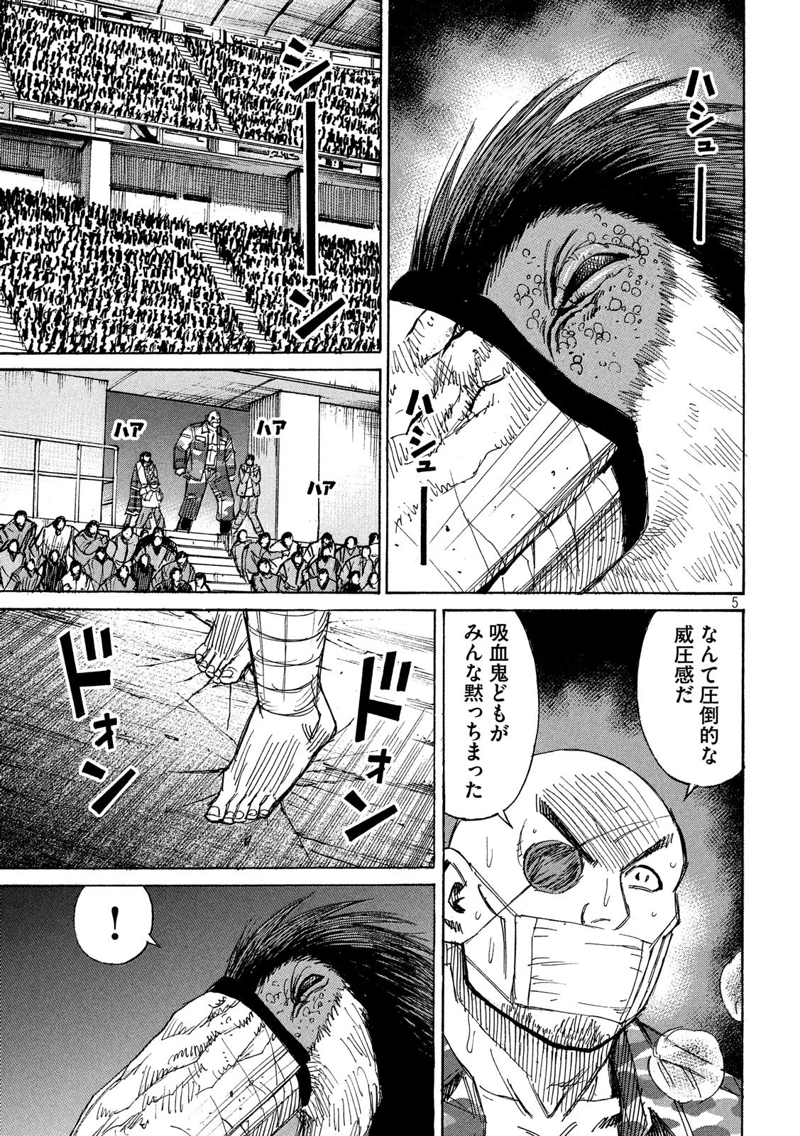 彼岸島48日後… 第206話 - 5