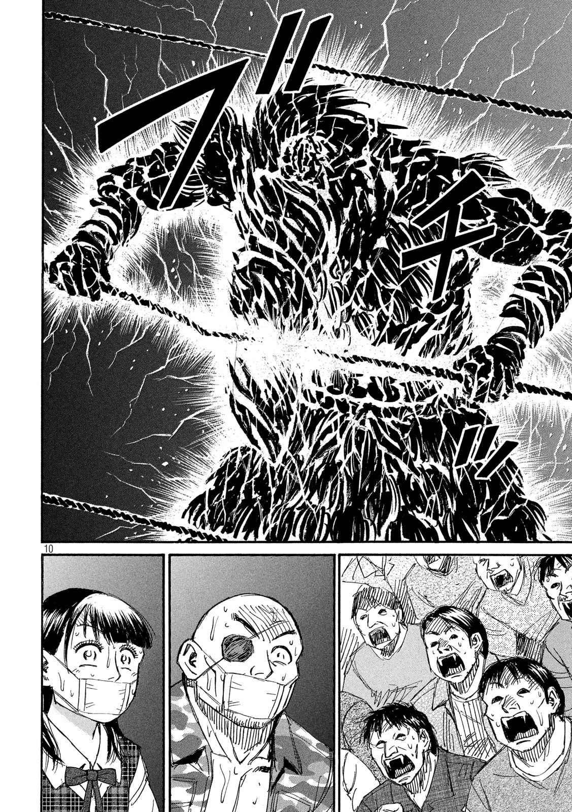 彼岸島48日後… 第206話 - 10