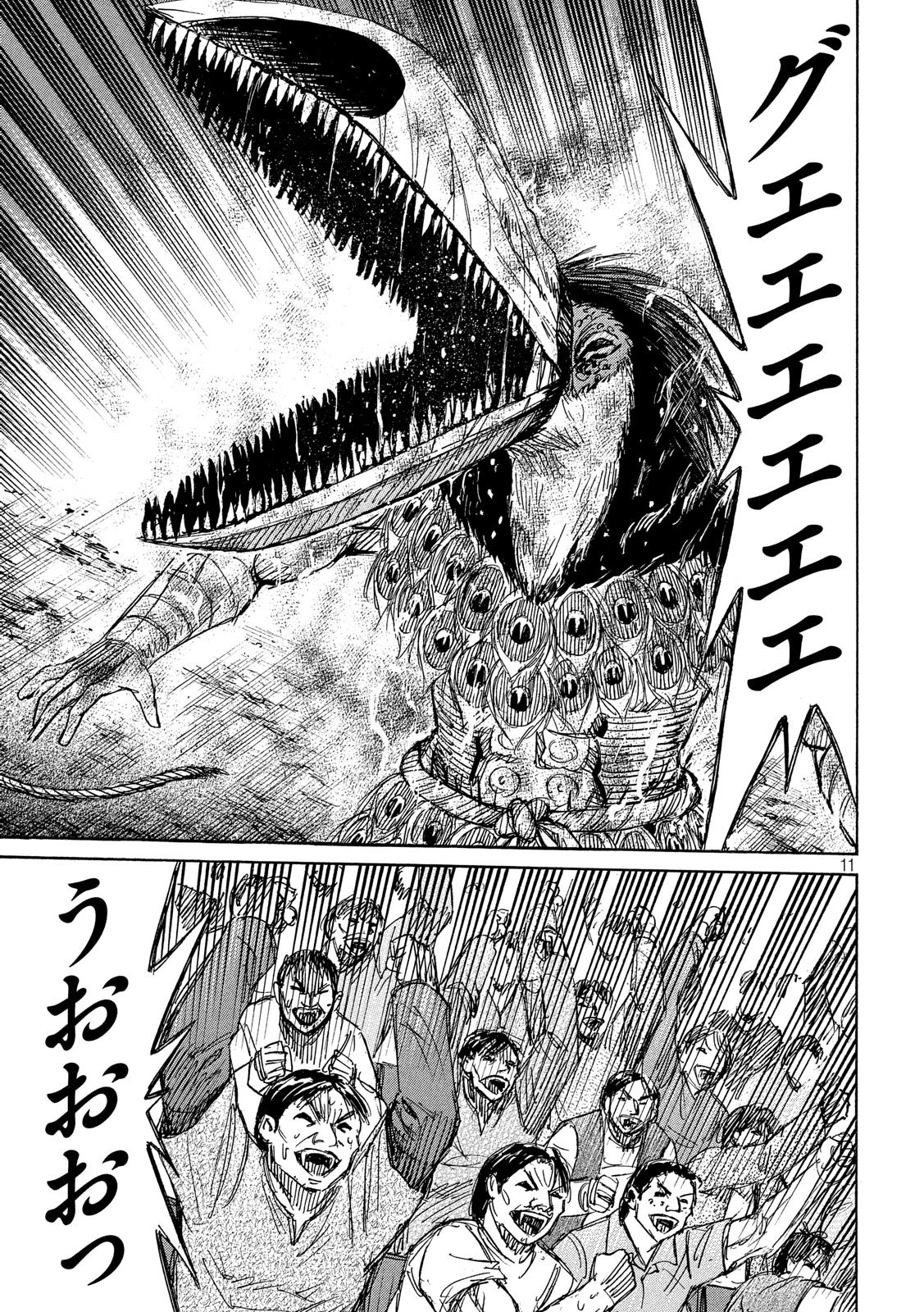 彼岸島48日後… 第206話 - 11