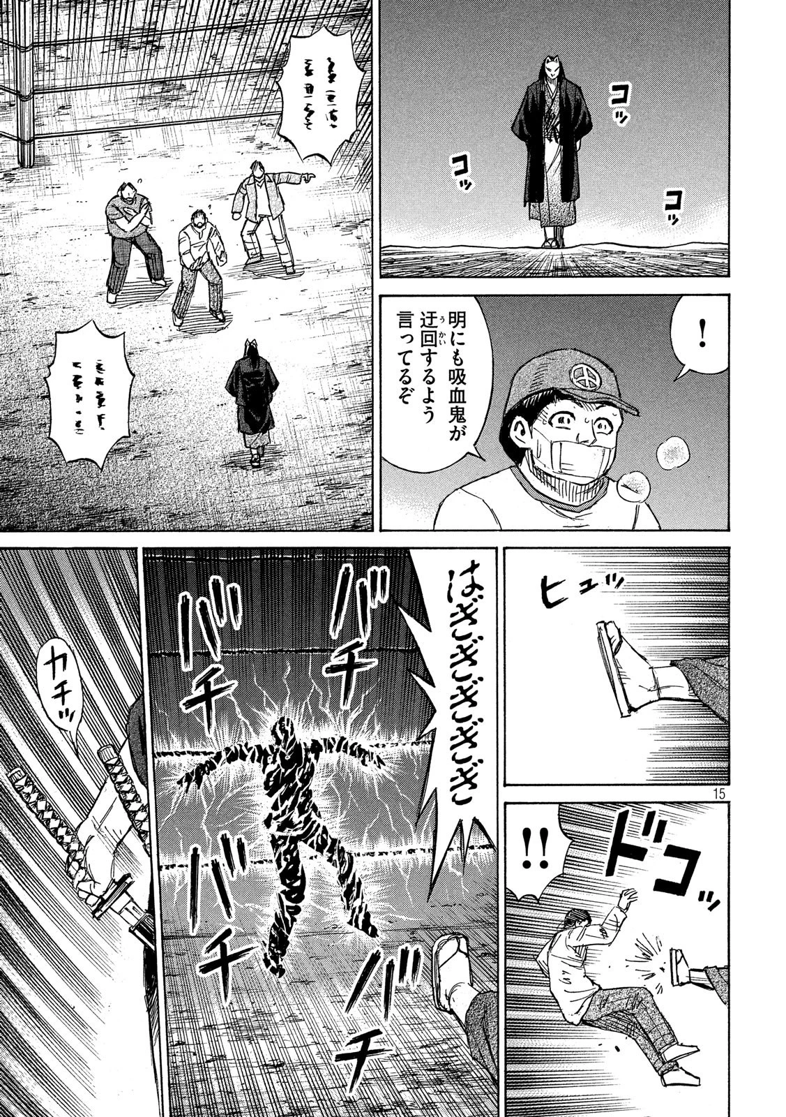 彼岸島48日後… 第206話 - 15