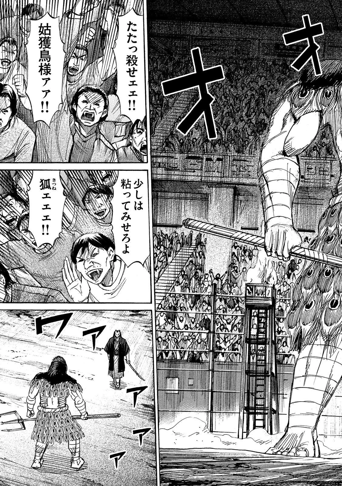 彼岸島48日後… 第206話 - 19