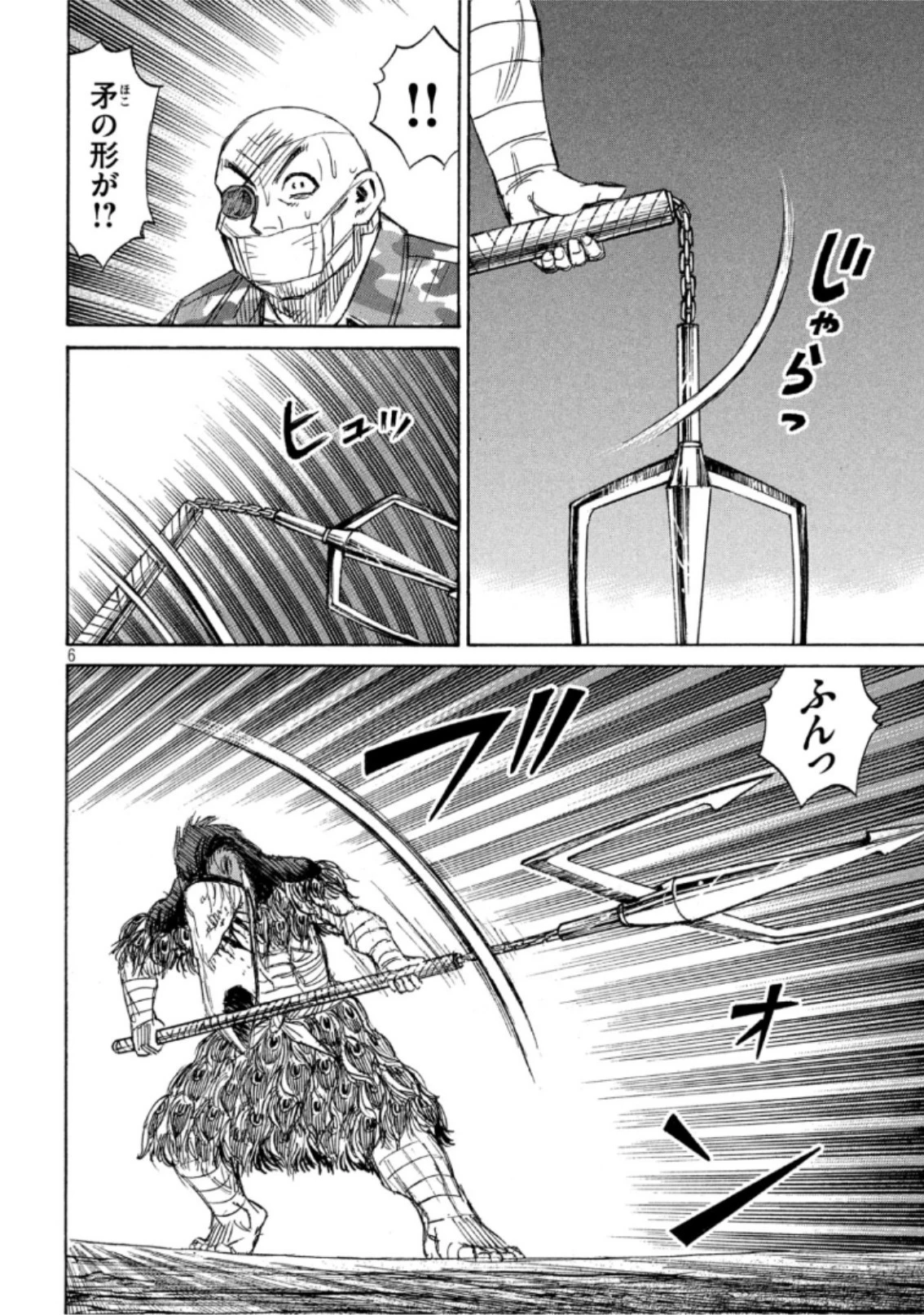 彼岸島48日後… 第208話 - 6