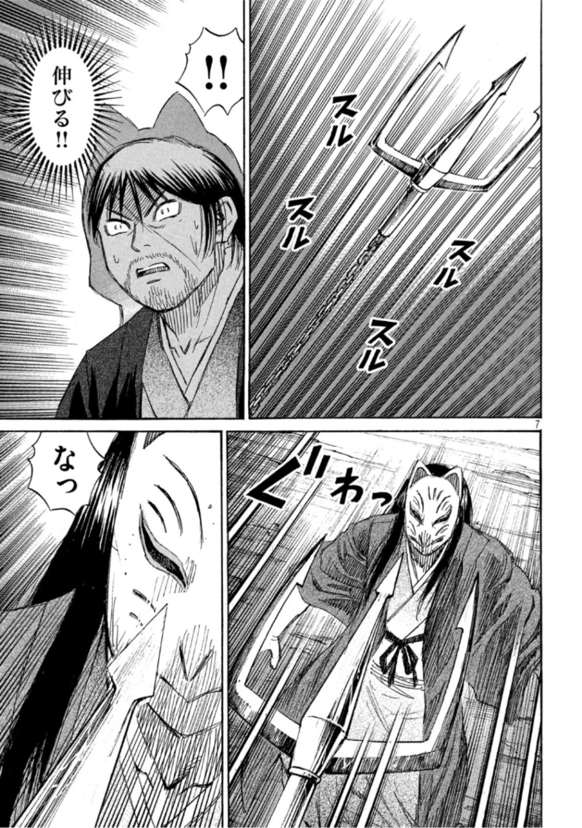 彼岸島48日後… 第208話 - 7