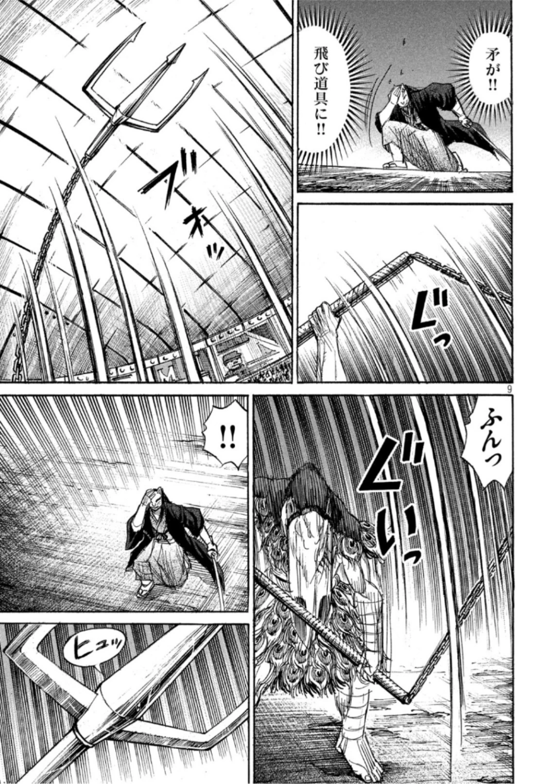 彼岸島48日後… 第208話 - 9