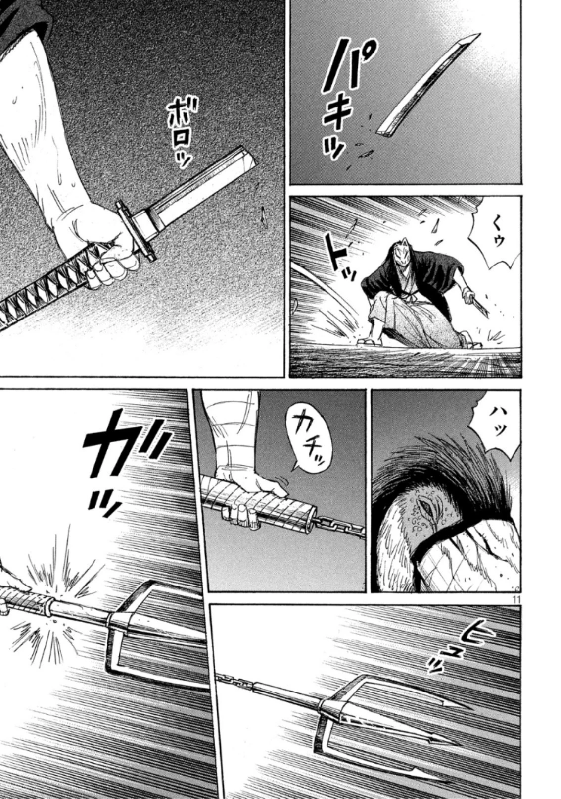 彼岸島48日後… 第208話 - 11