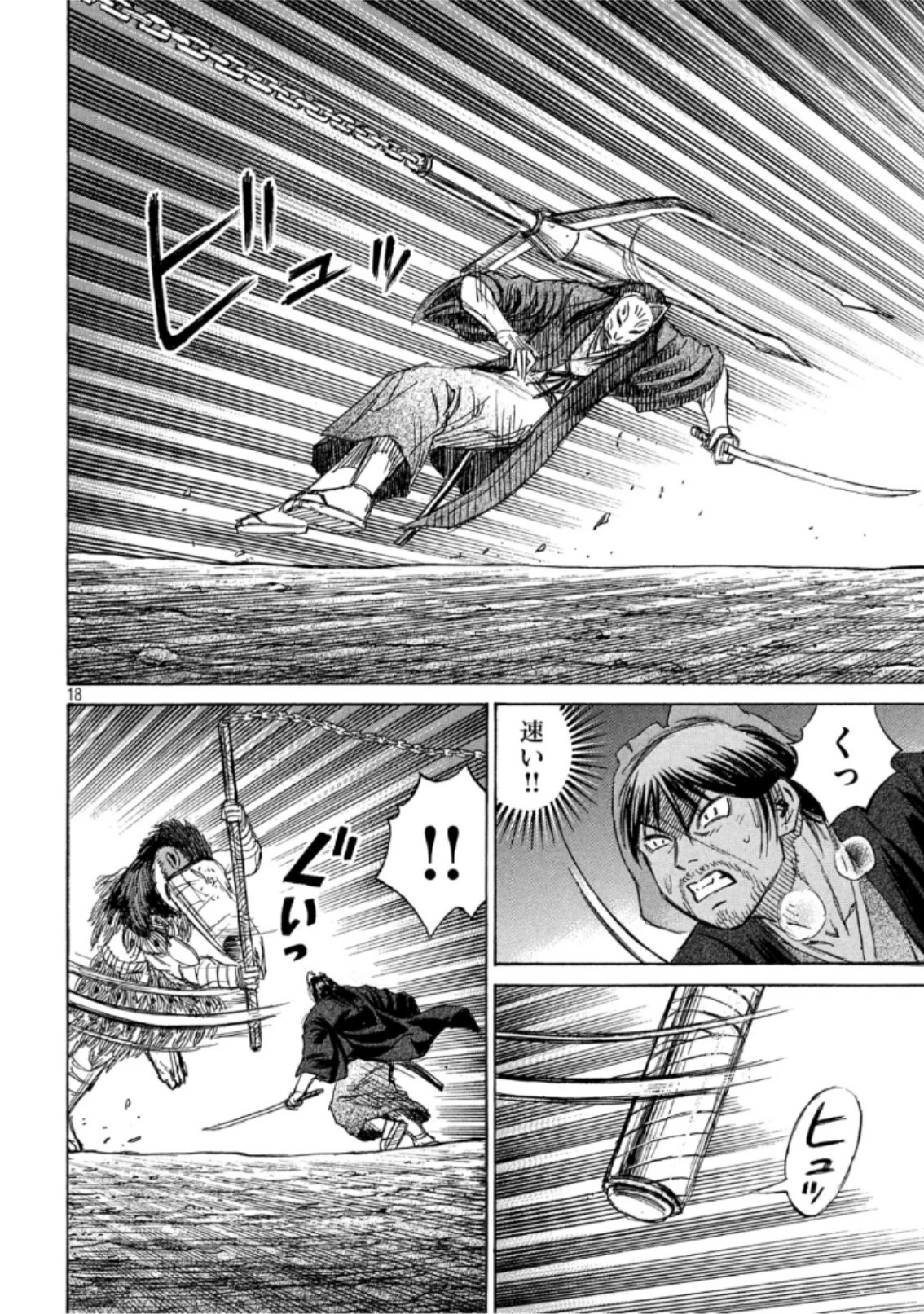 彼岸島48日後… 第208話 - 18