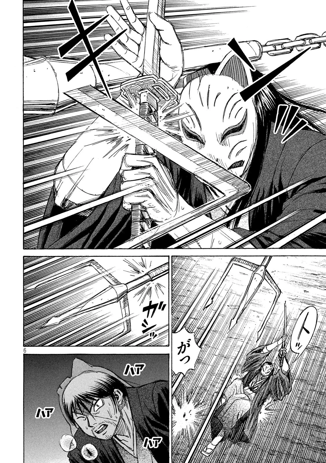 彼岸島48日後… 第209話 - 6