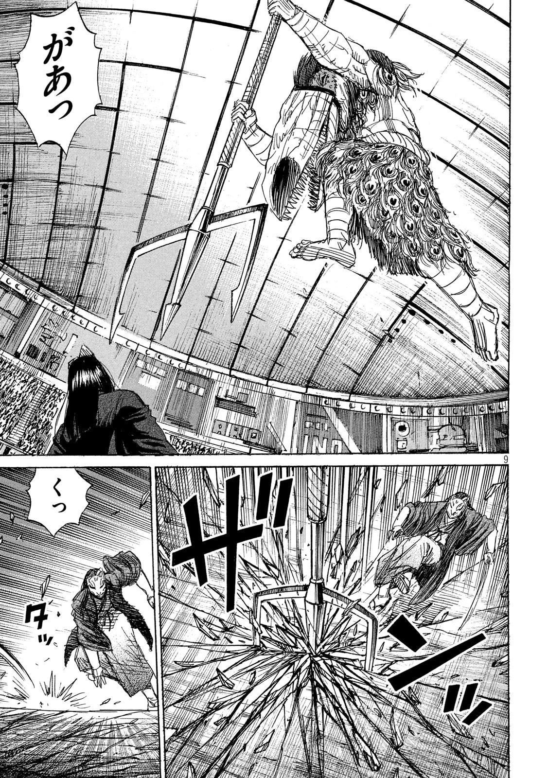 彼岸島48日後… 第209話 - 9