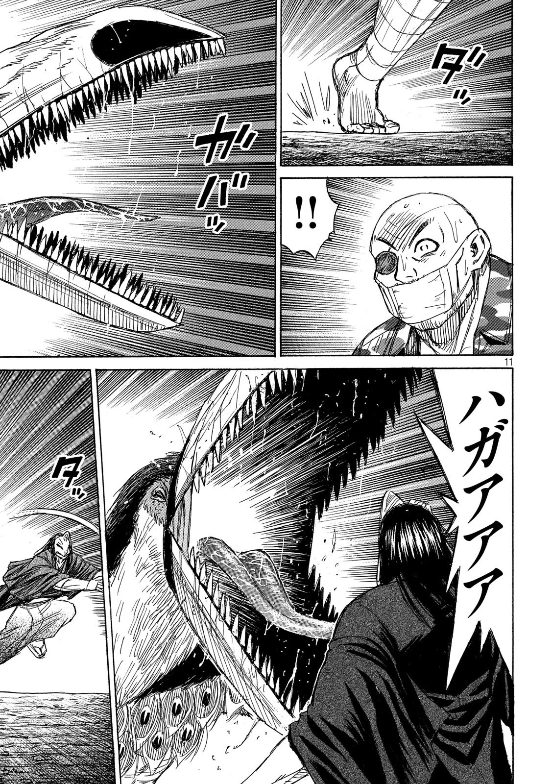 彼岸島48日後… 第209話 - 11