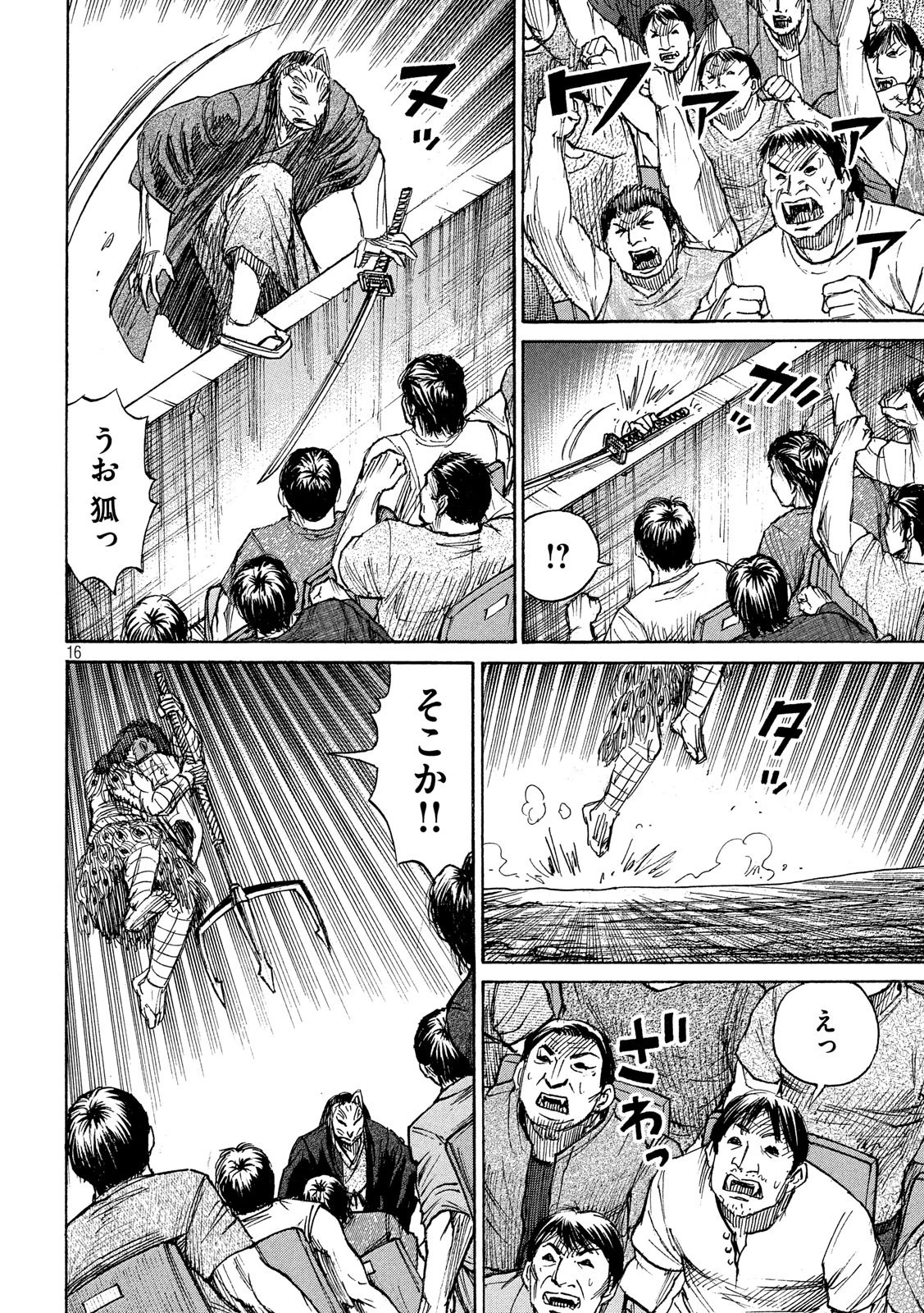 彼岸島48日後… 第209話 - 16