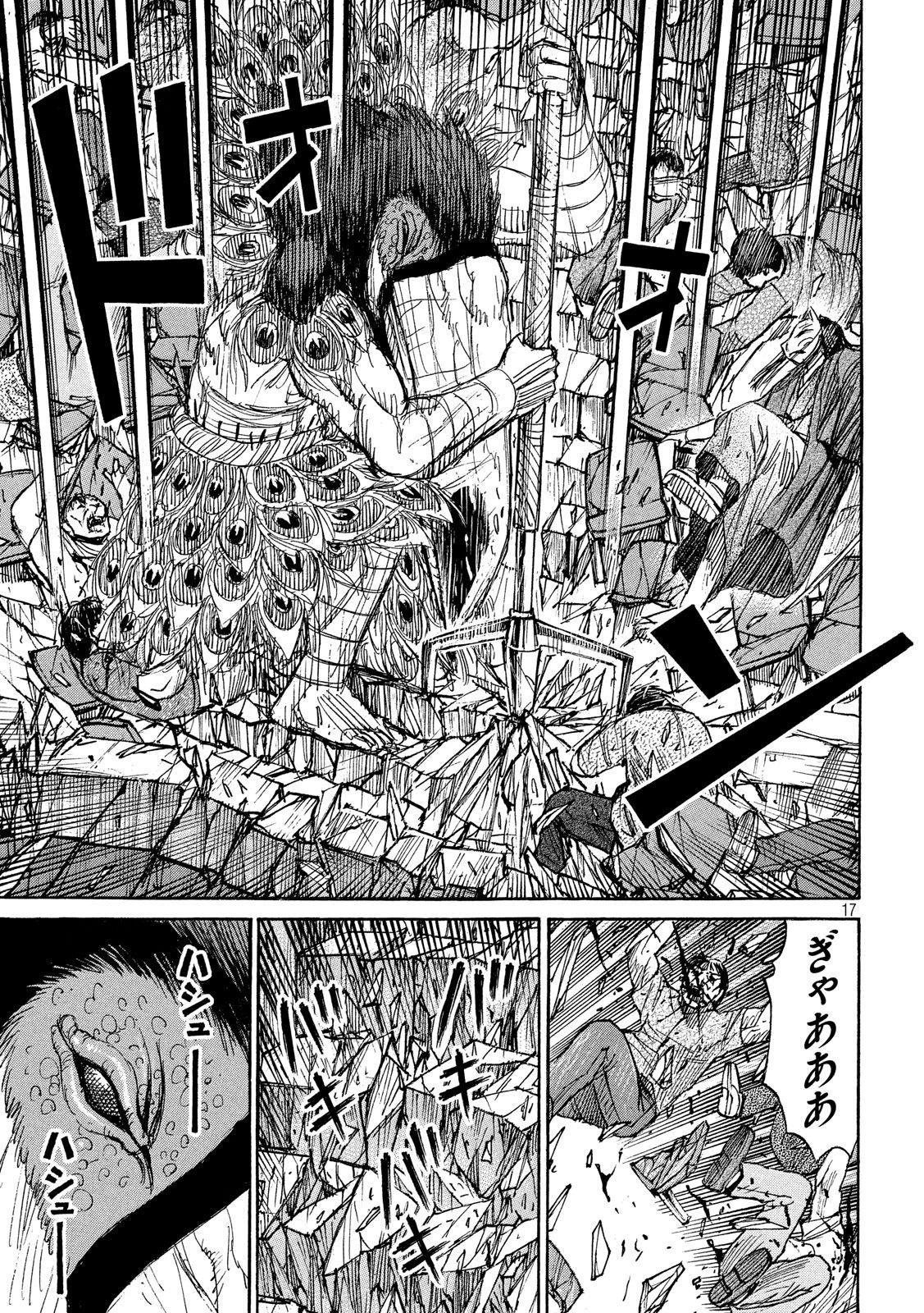 彼岸島48日後… 第209話 - 17