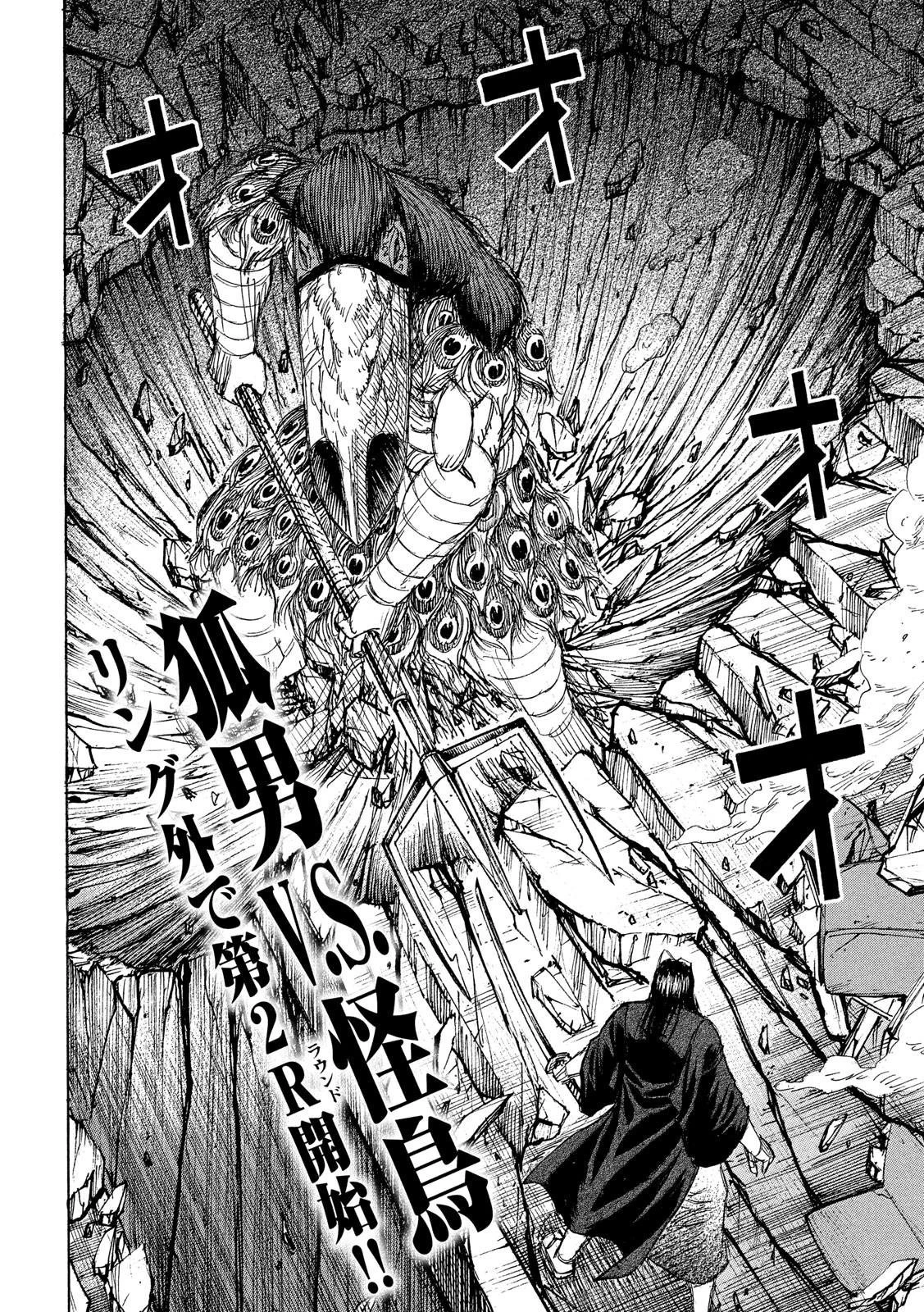彼岸島48日後… 第210話 - 3