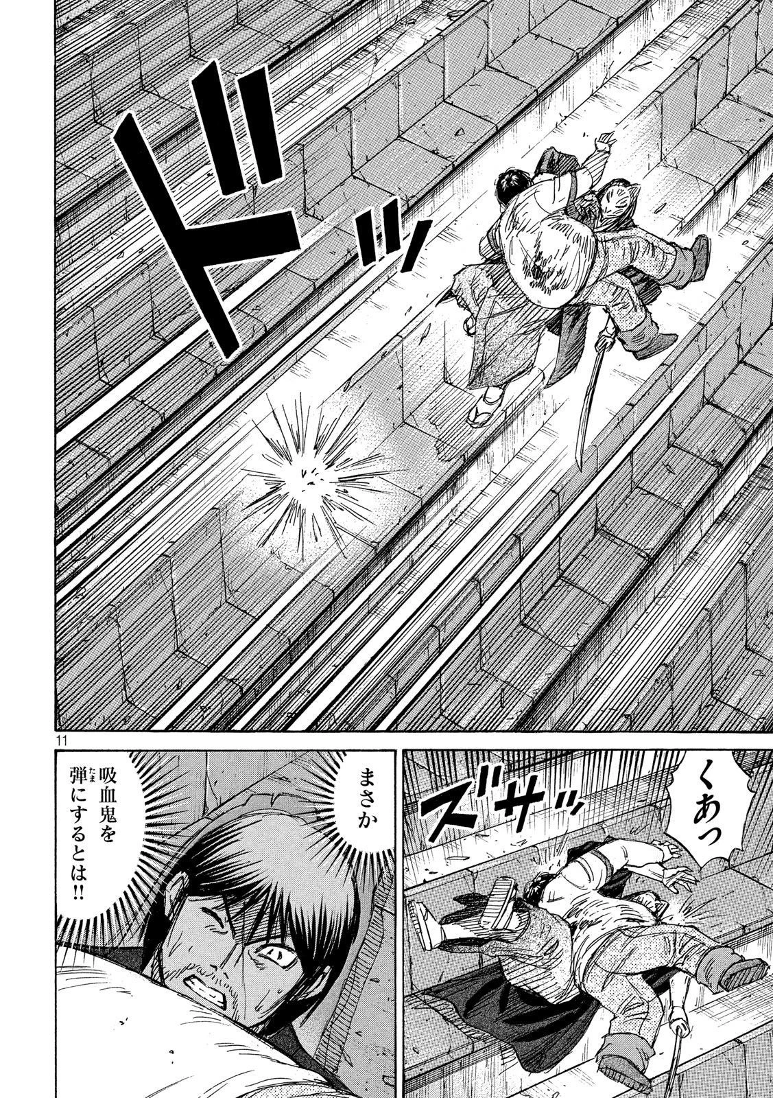 彼岸島48日後… 第210話 - 11