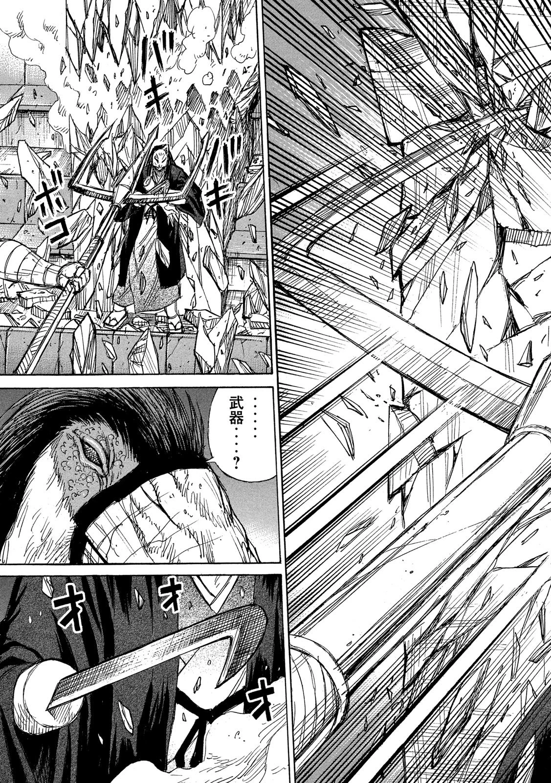 彼岸島48日後… 第210話 - 20