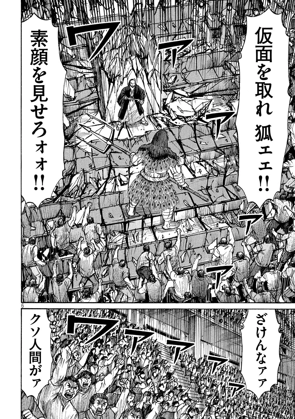 彼岸島48日後… 第211話 - 6
