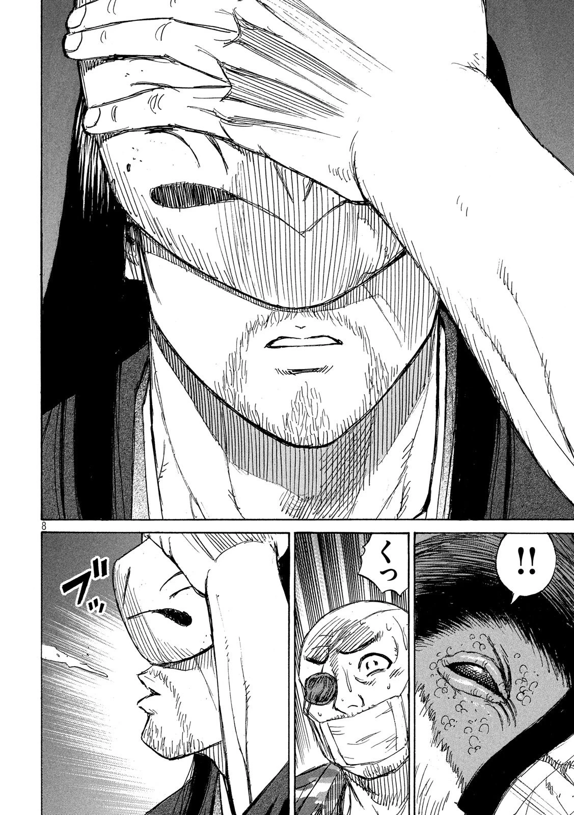 彼岸島48日後… 第211話 - 8