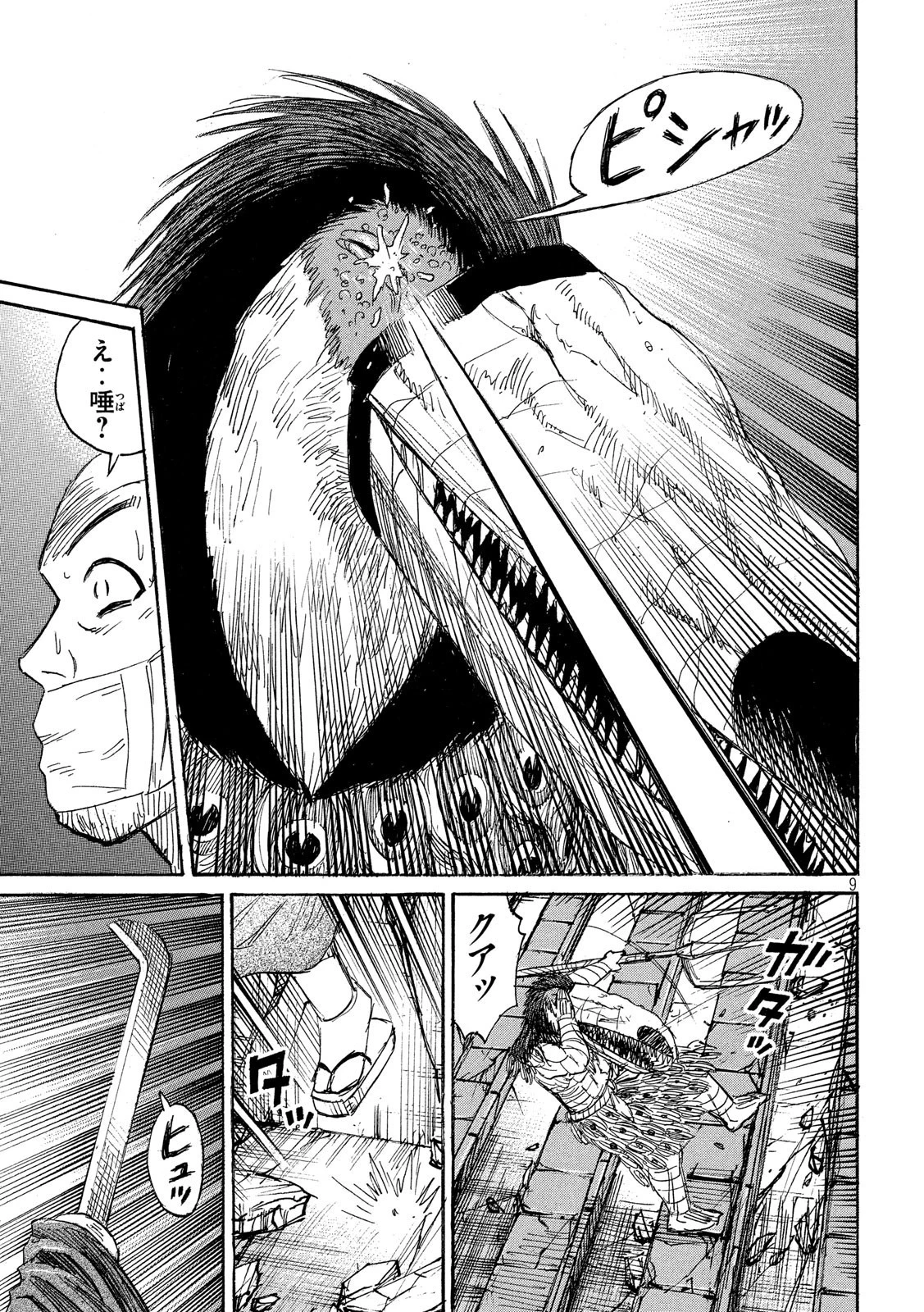 彼岸島48日後… 第211話 - 9