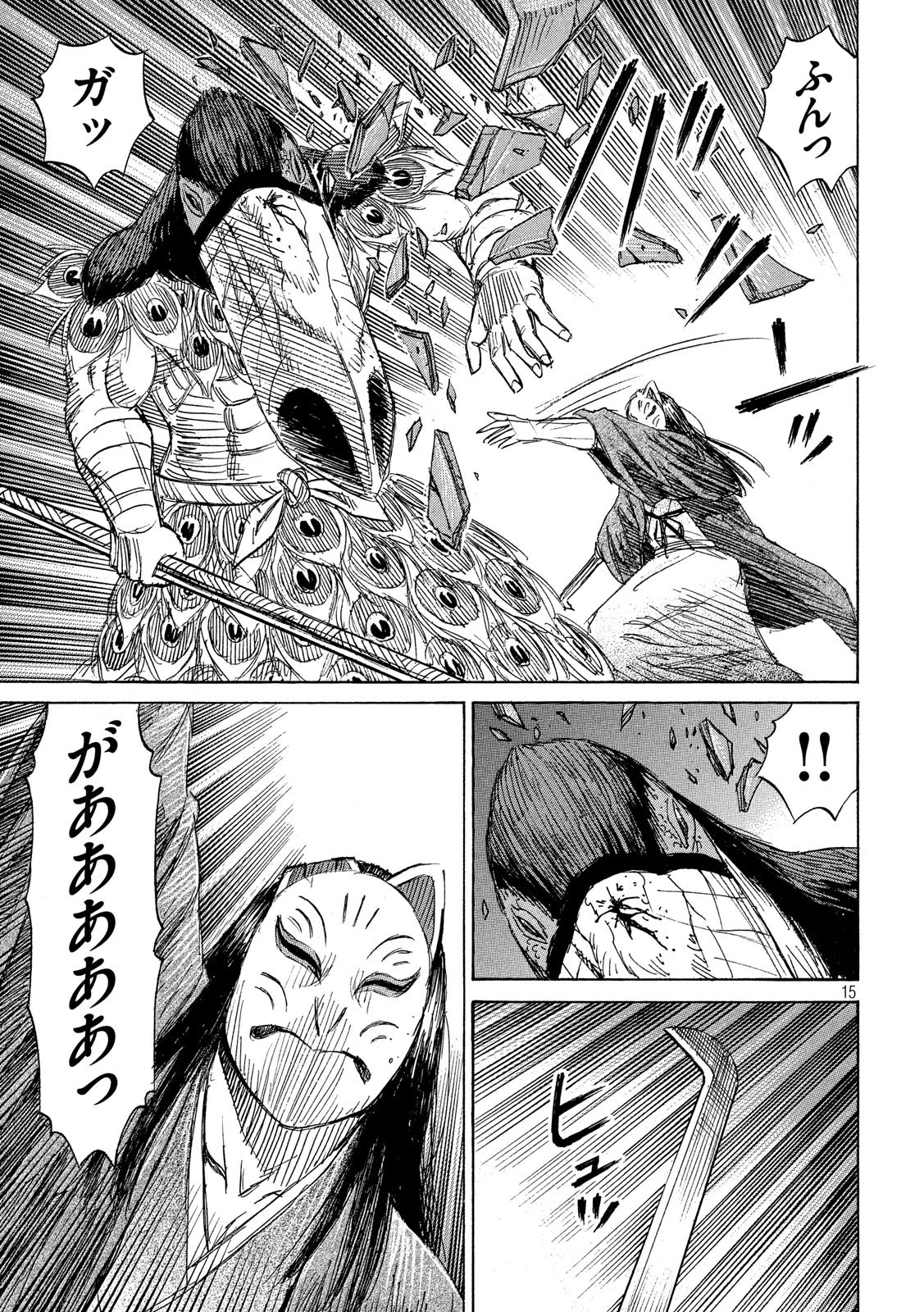 彼岸島48日後… 第211話 - 15