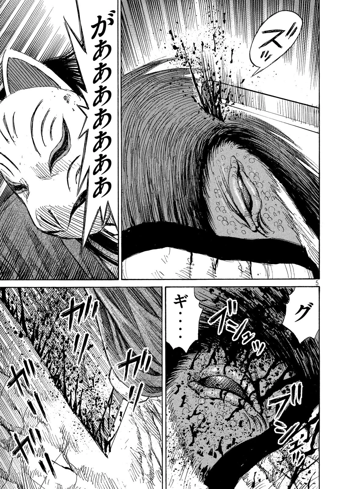 彼岸島48日後… 第212話 - 5