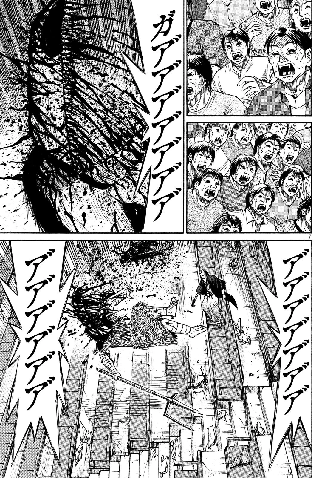 彼岸島48日後… 第212話 - 7