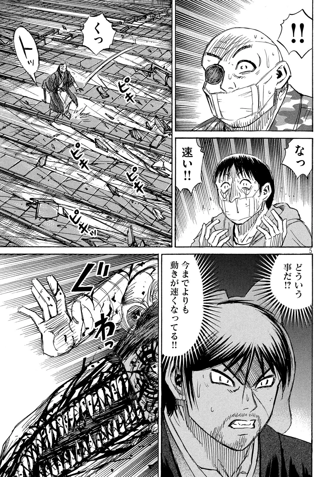 彼岸島48日後… 第213話 - 5