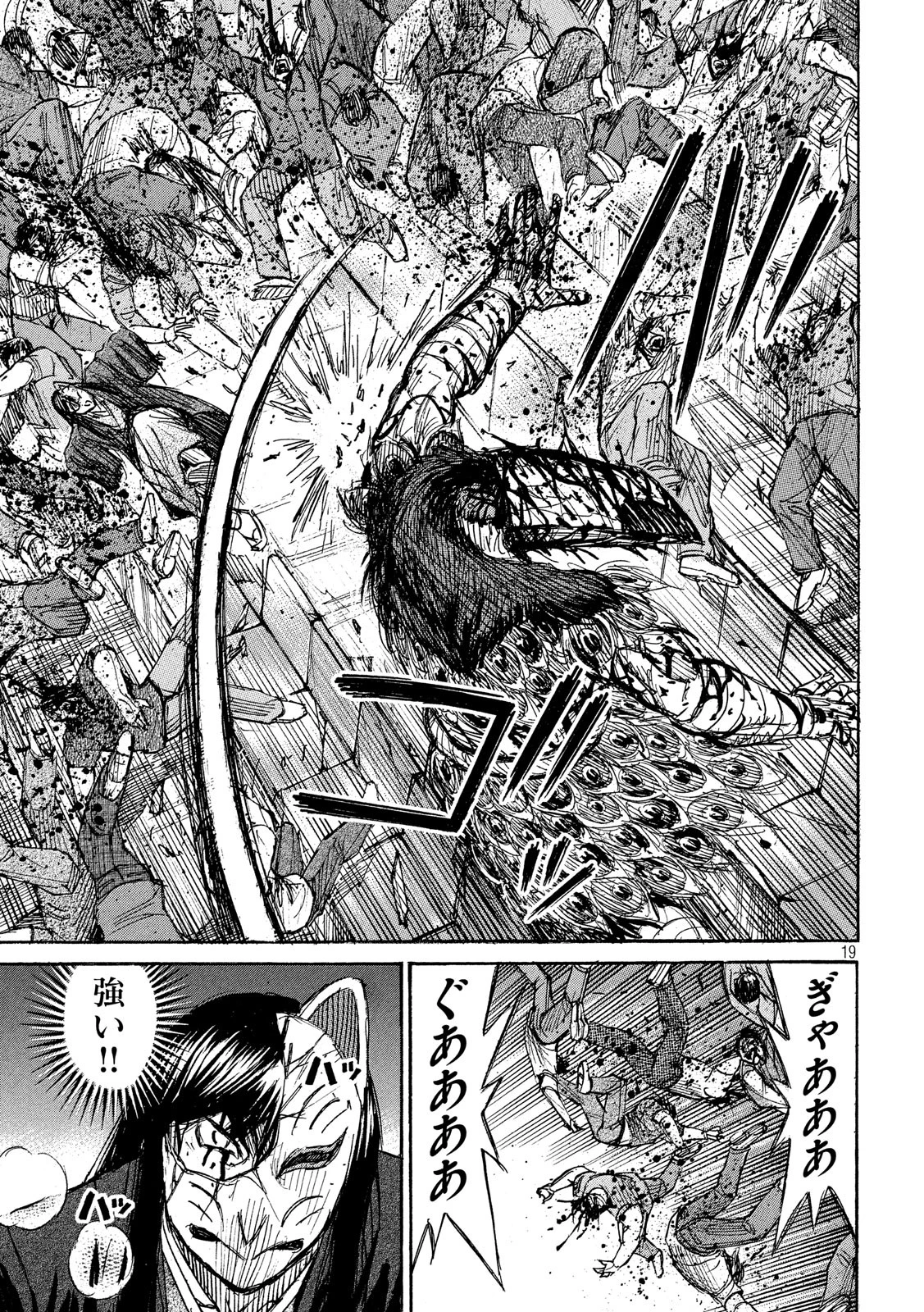 彼岸島48日後… 第213話 - 19