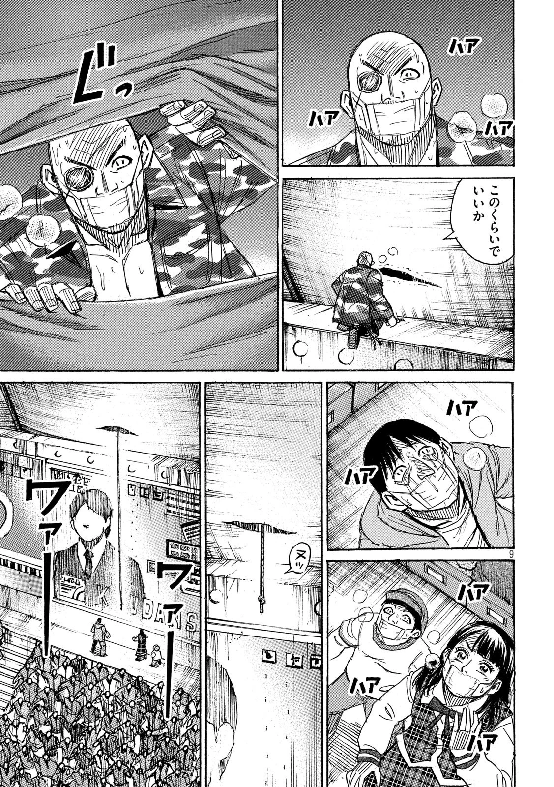 彼岸島48日後… 第214話 - 9