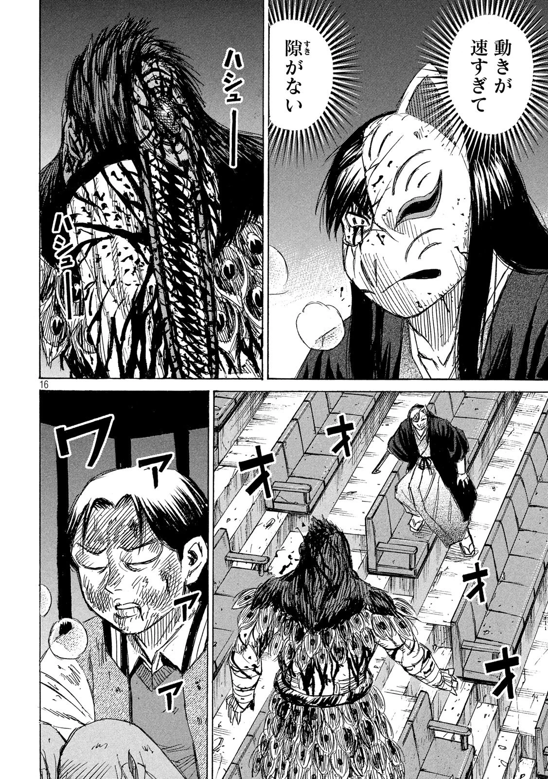 彼岸島48日後… 第214話 - 16